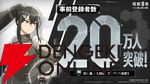 『怪獣8号 THE GAME』