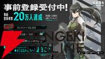 『怪獣8号 THE GAME』
