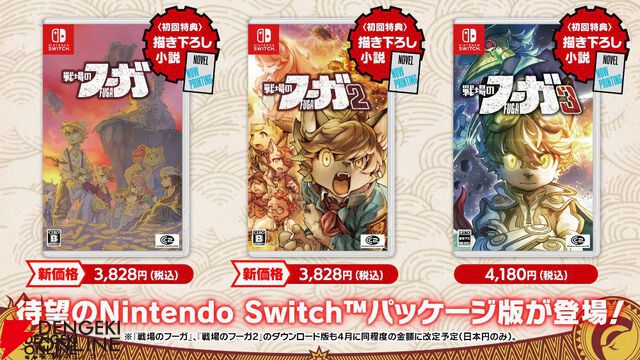 【戦場のフーガ3】心痛む展開と推しの無残な姿に絶句。覚醒したタラニスの姿が希望に溢れていて涙が止まらなかった最終作プレイ感想（3章までのネタバレあり）