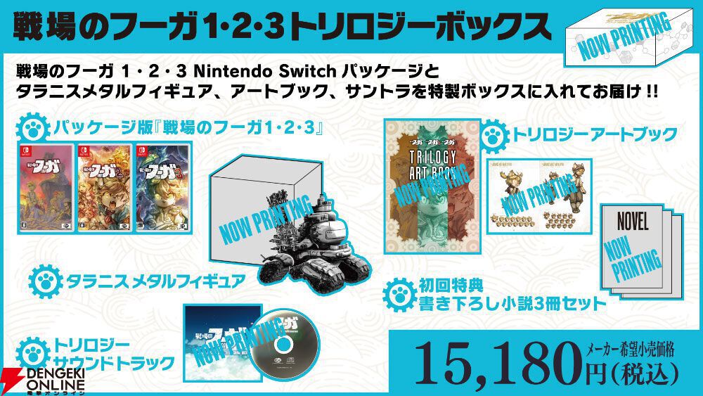 【戦場のフーガ3】心痛む展開と推しの無残な姿に絶句。覚醒したタラニスの姿が希望に溢れていて涙が止まらなかった最終作プレイ感想（3章までのネタバレあり）