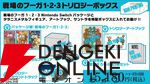【戦場のフーガ3】心痛む展開と推しの無残な姿に絶句。覚醒したタラニスの姿が希望に溢れていて涙が止まらなかった最終作プレイ感想（3章までのネタバレあり）