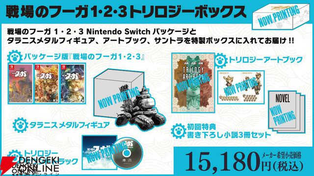 【戦場のフーガ3】心痛む展開と推しの無残な姿に絶句。覚醒したタラニスの姿が希望に溢れていて涙が止まらなかった最終作プレイ感想（3章までのネタバレあり）