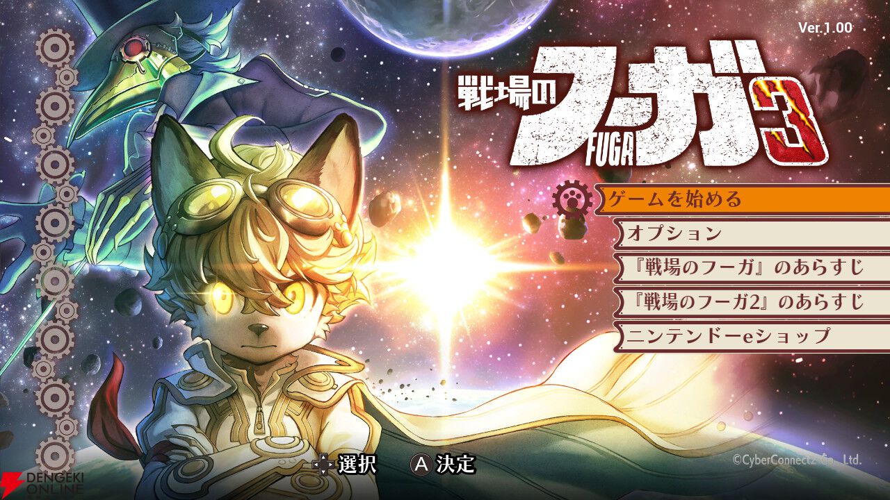 【戦場のフーガ3】心痛む展開と推しの無残な姿に絶句。覚醒したタラニスの姿が希望に溢れていて涙が止まらなかった最終作プレイ感想（3章までのネタバレあり）