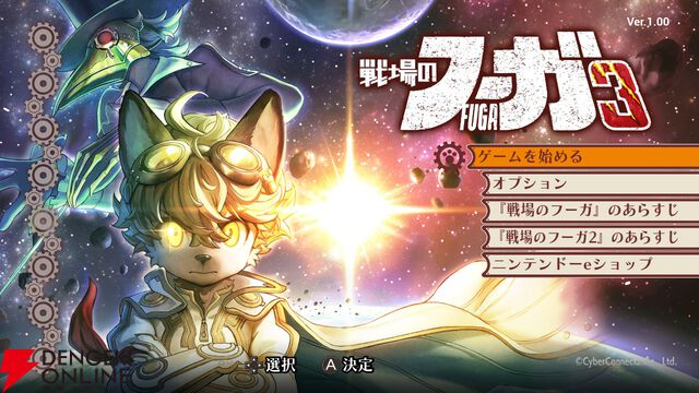 【戦場のフーガ3】心痛む展開と推しの無残な姿に絶句。覚醒したタラニスの姿が希望に溢れていて涙が止まらなかった最終作プレイ感想（3章までのネタバレあり）