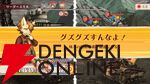 【戦場のフーガ3】心痛む展開と推しの無残な姿に絶句。覚醒したタラニスの姿が希望に溢れていて涙が止まらなかった最終作プレイ感想（3章までのネタバレあり）