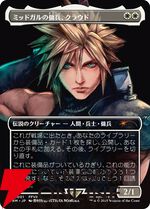 『マジック：ザ・ギャザリング──FINAL FANTASY』板鼻利幸、松田俊孝描き下ろしカードが公開。Secret Lair×FFは6/10発売【MTG×FF】