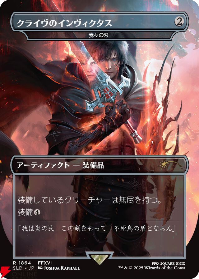 『マジック：ザ・ギャザリング──FINAL FANTASY』板鼻利幸、松田俊孝描き下ろしカードが公開。Secret Lair×FFは6/10発売【MTG×FF】