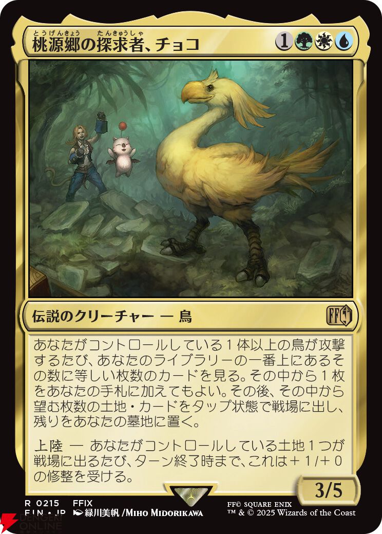 Amazon.co.jp: マジック：ザ・ギャザリング(MTG) ラクシャーサの