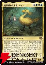 『マジック：ザ・ギャザリング──FINAL FANTASY』板鼻利幸、松田俊孝描き下ろしカードが公開。Secret Lair×FFは6/10発売【MTG×FF】
