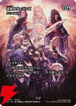 『マジック：ザ・ギャザリング──FINAL FANTASY』板鼻利幸、松田俊孝描き下ろしカードが公開。Secret Lair×FFは6/10発売【MTG×FF】