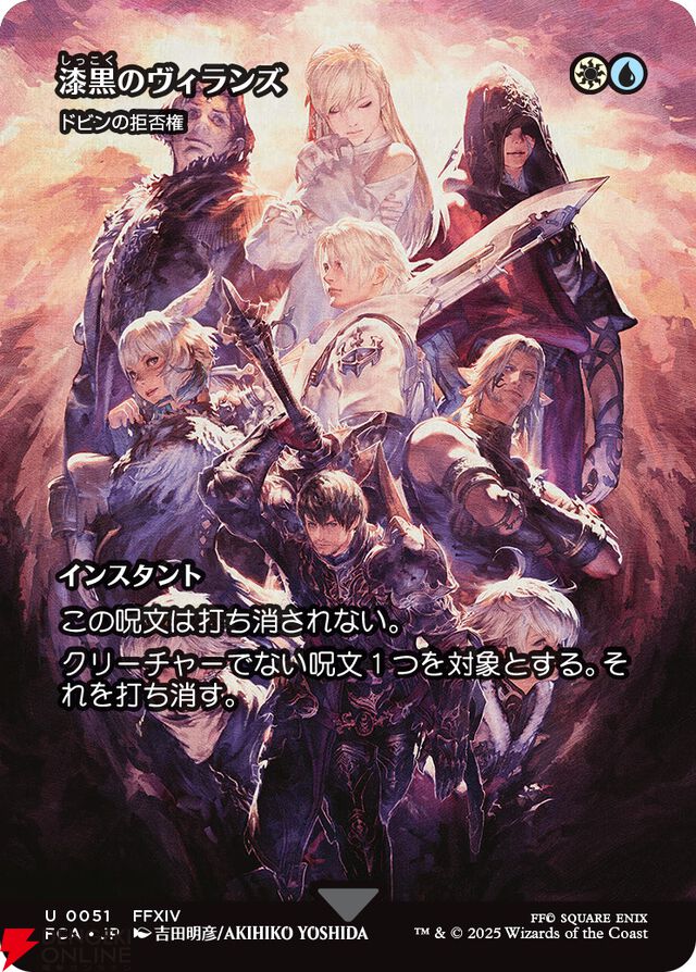 『マジック：ザ・ギャザリング──FINAL FANTASY』板鼻利幸、松田俊孝描き下ろしカードが公開。Secret Lair×FFは6/10発売【MTG×FF】
