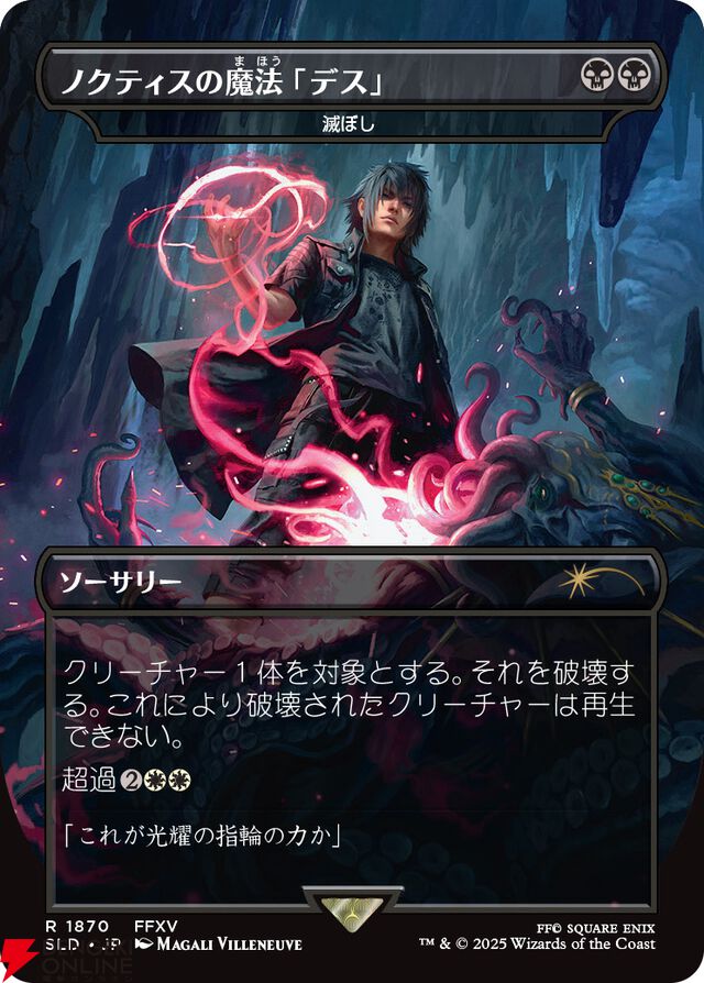 『マジック：ザ・ギャザリング──FINAL FANTASY』板鼻利幸、松田俊孝描き下ろしカードが公開。Secret Lair×FFは6/10発売【MTG×FF】
