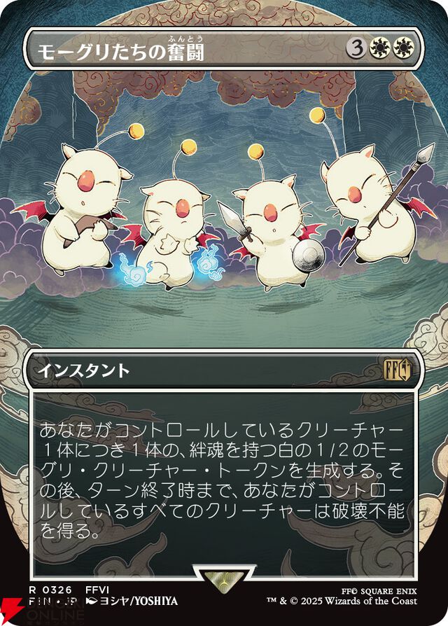 『マジック：ザ・ギャザリング──FINAL FANTASY』板鼻利幸、松田俊孝描き下ろしカードが公開。Secret Lair×FFは6/10発売【MTG×FF】