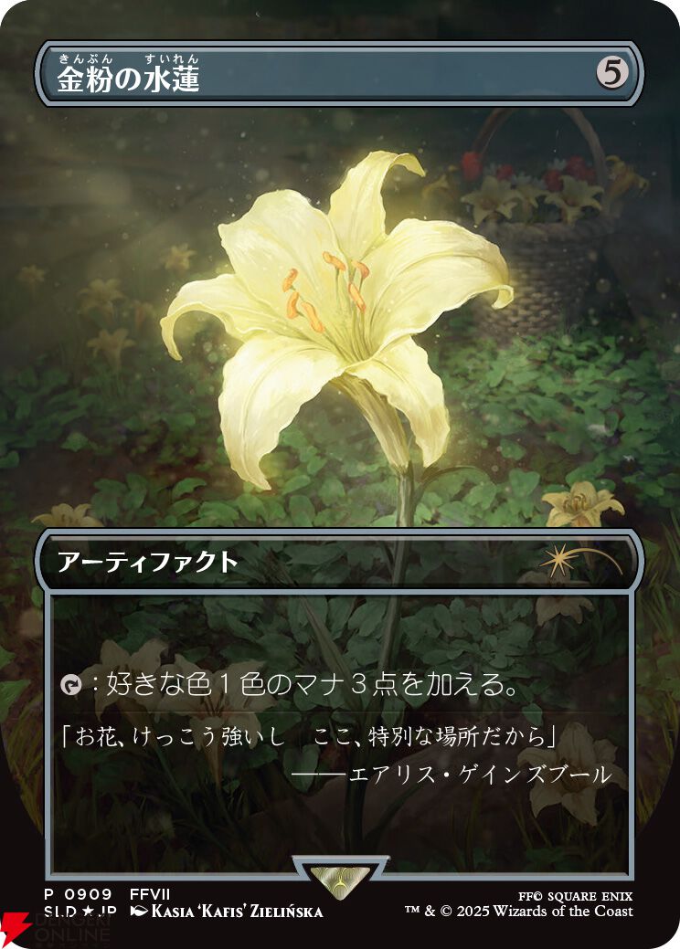 『マジック：ザ・ギャザリング──FINAL FANTASY』板鼻利幸、松田俊孝描き下ろしカードが公開。Secret Lair×FFは6/10発売【MTG×FF】