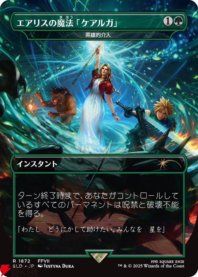 『マジック：ザ・ギャザリング──FINAL FANTASY』板鼻利幸、松田俊孝描き下ろしカードが公開。Secret Lair×FFは6/10発売【MTG×FF】