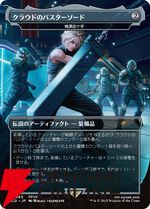 『マジック：ザ・ギャザリング──FINAL FANTASY』板鼻利幸、松田俊孝描き下ろしカードが公開。Secret Lair×FFは6/10発売【MTG×FF】