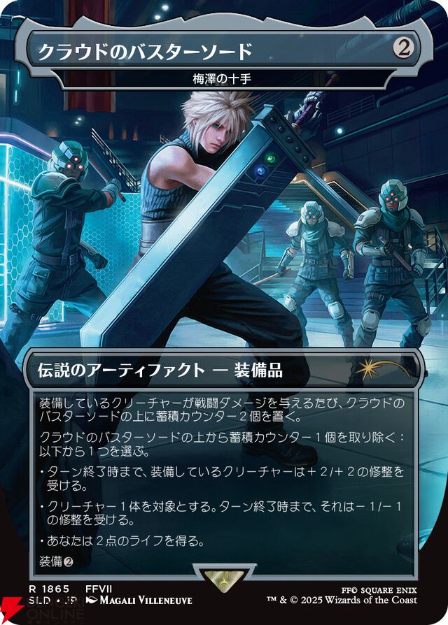 『マジック：ザ・ギャザリング──FINAL FANTASY』板鼻利幸、松田俊孝描き下ろしカードが公開。Secret Lair×FFは6/10発売【MTG×FF】