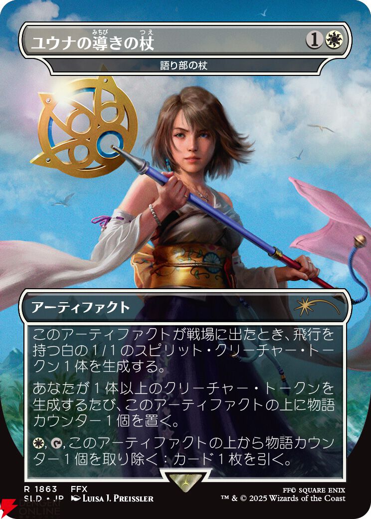 FOIL/ショーケース版】マジックザギャザリング FCA JP 0031 最後