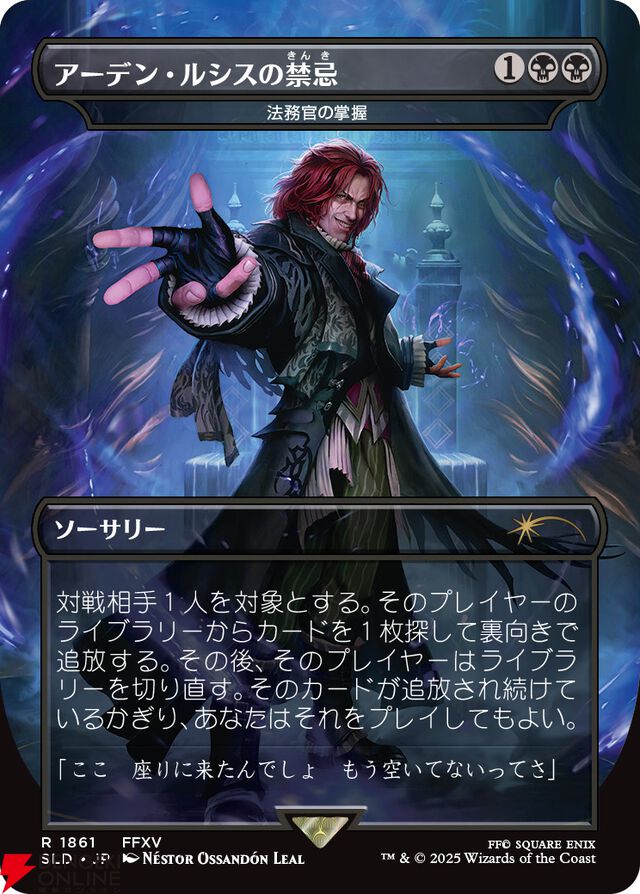 『マジック：ザ・ギャザリング──FINAL FANTASY』板鼻利幸、松田俊孝描き下ろしカードが公開。Secret Lair×FFは6/10発売【MTG×FF】