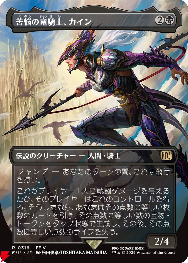 『マジック：ザ・ギャザリング──FINAL FANTASY』板鼻利幸、松田俊孝描き下ろしカードが公開。Secret Lair×FFは6/10発売【MTG×FF】