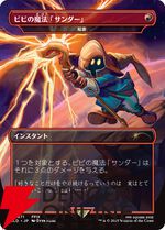 『マジック：ザ・ギャザリング──FINAL FANTASY』板鼻利幸、松田俊孝描き下ろしカードが公開。Secret Lair×FFは6/10発売【MTG×FF】