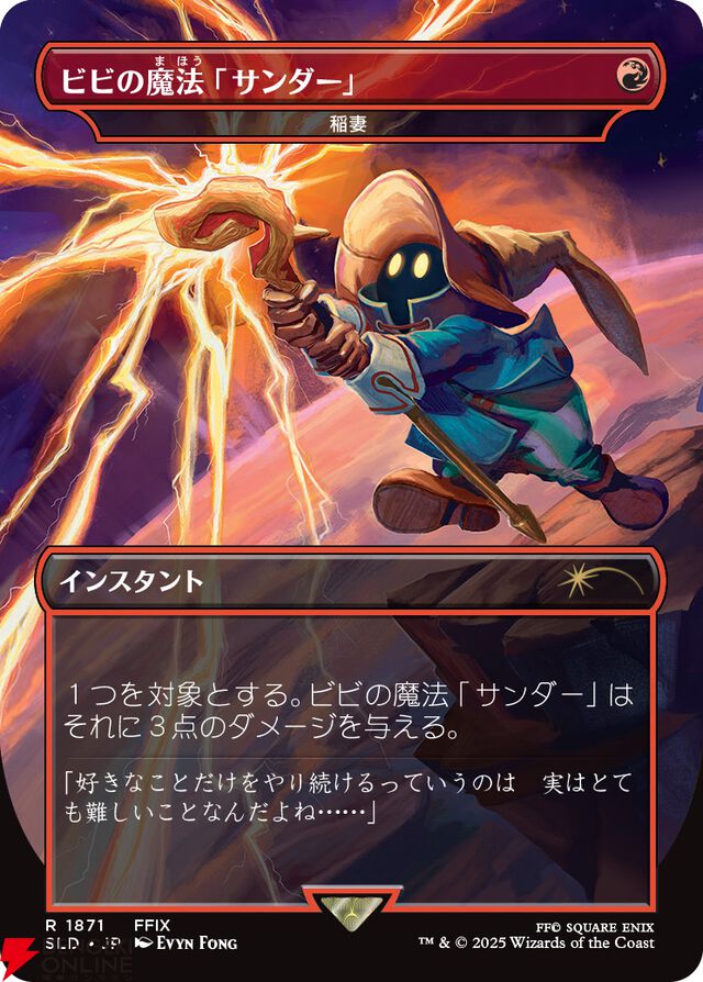 『マジック：ザ・ギャザリング──FINAL FANTASY』板鼻利幸、松田俊孝描き下ろしカードが公開。Secret Lair×FFは6/10発売【MTG×FF】