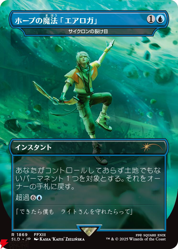 MTG FF SecretLiar イフリート(激情) 最終値下げ】MTG 激情/Fury イフリート Secret Lair - メルカリ