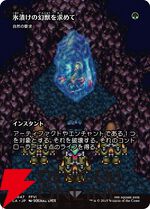 『マジック：ザ・ギャザリング──FINAL FANTASY』板鼻利幸、松田俊孝描き下ろしカードが公開。Secret Lair×FFは6/10発売【MTG×FF】