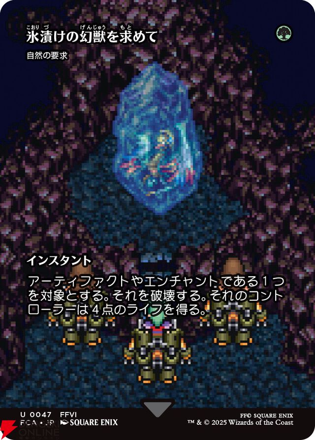 『マジック：ザ・ギャザリング──FINAL FANTASY』板鼻利幸、松田俊孝描き下ろしカードが公開。Secret Lair×FFは6/10発売【MTG×FF】