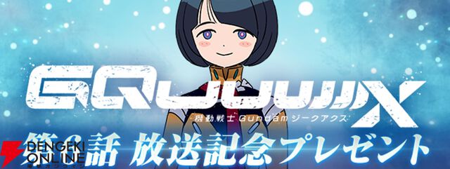 『Gジェネ エターナル』でSSRシイコ・スガイがもらえる。海外セールスランキング1位記念のガシャ10回分ダイヤ配布も
