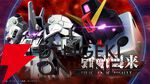 『Gジェネ エターナル』でSSRシイコ・スガイがもらえる。海外セールスランキング1位記念のガシャ10回分ダイヤ配布も
