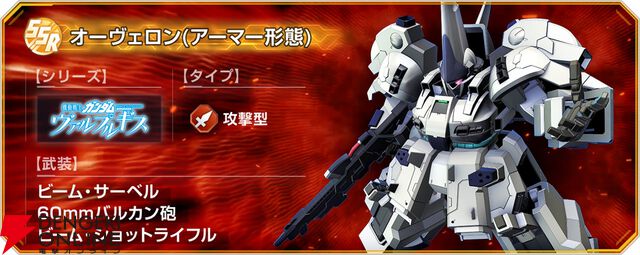 『Gジェネ エターナル』でSSRシイコ・スガイがもらえる。海外セールスランキング1位記念のガシャ10回分ダイヤ配布も