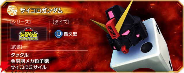 『Gジェネ エターナル』でSSRシイコ・スガイがもらえる。海外セールスランキング1位記念のガシャ10回分ダイヤ配布も