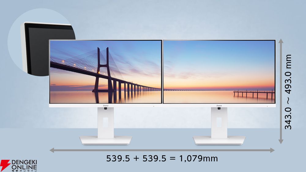 23.8型ホワイトカラーのiiyamaフルHD液晶モニター発売【マウス