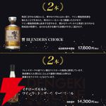 【すべてが当たりのお得くじ】山崎12年が4,980円で!? そのほか響BC、山崎NV、余市、蓬莱 超限定 生原酒のどれかが当たるハズれなしの『ウイスキーくじ』が販売中