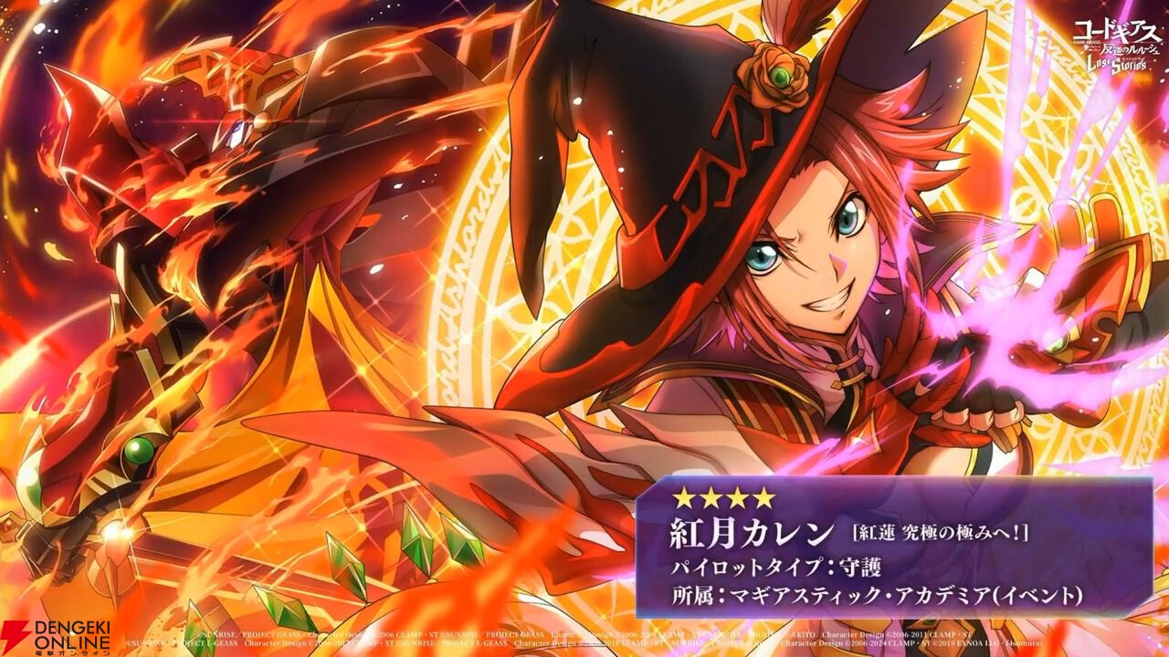 コードギアス ロススト』5/14生放送まとめ。ストーリー第4部が5/29開幕