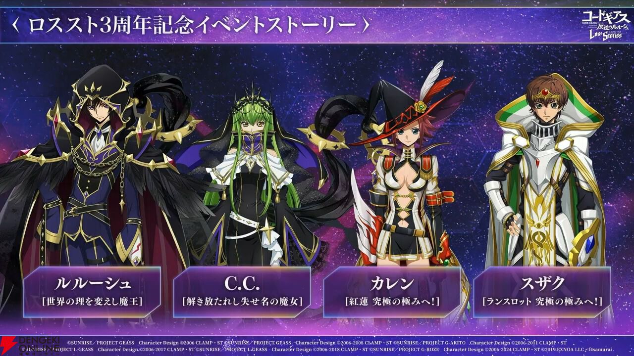 コードギアス すて 反逆のルルーシュ ぶろまいだす 15種 スザク