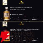 7,980円で響21年、山崎12年、響BC、神息（カミキ）赤のどれかが届く。何が当たってもハズれなしの『ウイスキーくじ』が販売中