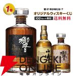 7,980円で響21年、山崎12年、響BC、神息（カミキ）赤のどれかが届く。何が当たってもハズれなしの『ウイスキーくじ』が販売中