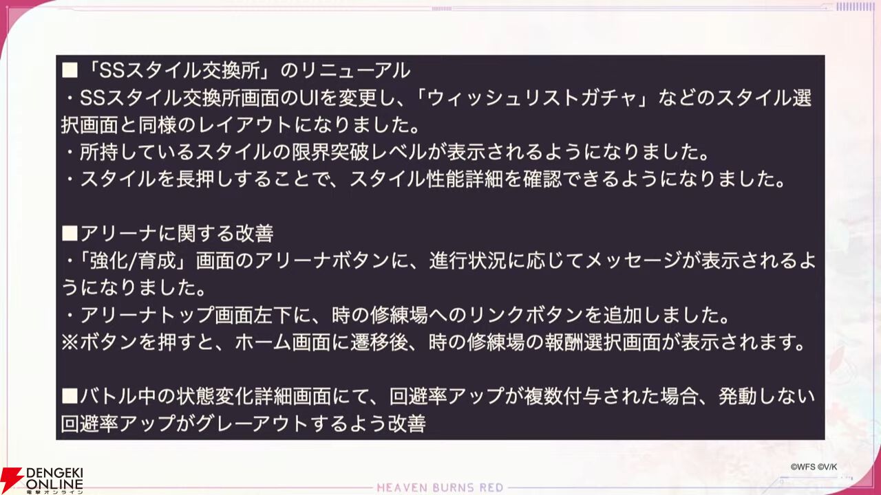 『ヘブバン』四ツ葉の新SSスタイルは大島家らしい温泉風の浴衣衣装。追撃でのみ発動するEXスキルなど性能は個性的【5/14新情報まとめ】