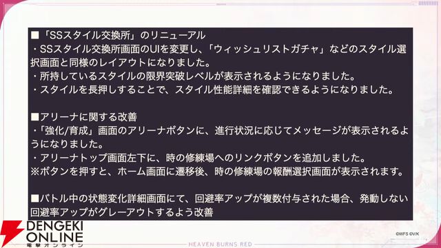 『ヘブバン』四ツ葉の新SSスタイルは大島家らしい温泉風の浴衣衣装。追撃でのみ発動するEXスキルなど性能は個性的【5/14新情報まとめ】