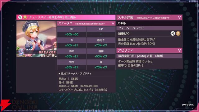 『ヘブバン』四ツ葉の新SSスタイルは大島家らしい温泉風の浴衣衣装。追撃でのみ発動するEXスキルなど性能は個性的【5/14新情報まとめ】