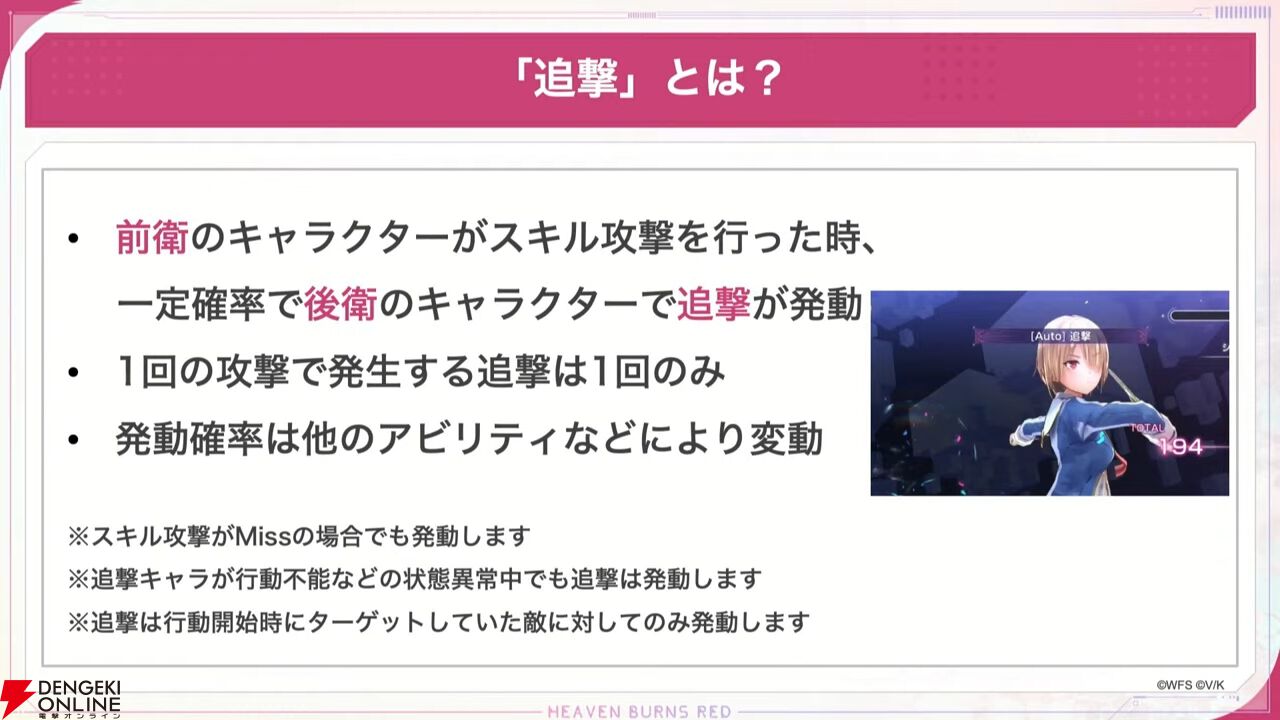 『ヘブバン』四ツ葉の新SSスタイルは大島家らしい温泉風の浴衣衣装。追撃でのみ発動するEXスキルなど性能は個性的【5/14新情報まとめ】