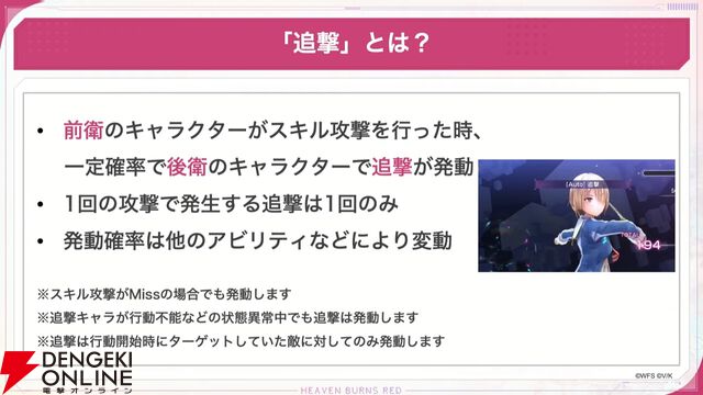 『ヘブバン』四ツ葉の新SSスタイルは大島家らしい温泉風の浴衣衣装。追撃でのみ発動するEXスキルなど性能は個性的【5/14新情報まとめ】