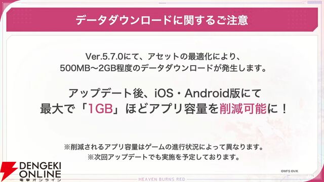 『ヘブバン』四ツ葉の新SSスタイルは大島家らしい温泉風の浴衣衣装。追撃でのみ発動するEXスキルなど性能は個性的【5/14新情報まとめ】