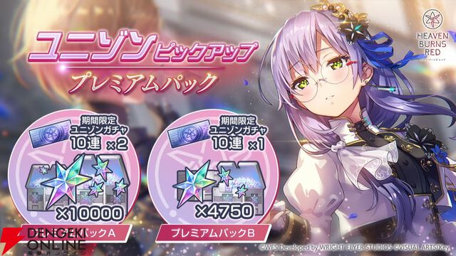 『ヘブバン』四ツ葉の新SSスタイルは大島家らしい温泉風の浴衣衣装。追撃でのみ発動するEXスキルなど性能は個性的【5/14新情報まとめ】