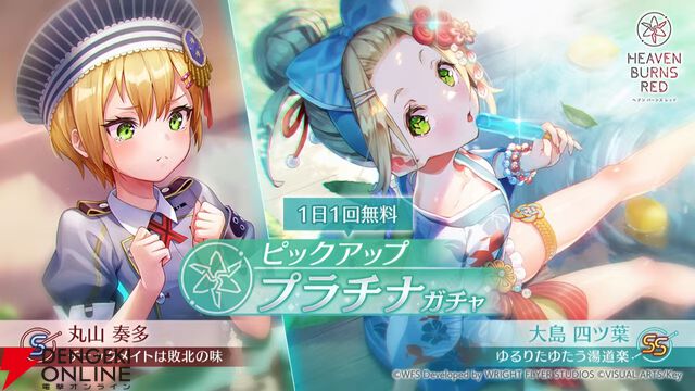 『ヘブバン』四ツ葉の新SSスタイルは大島家らしい温泉風の浴衣衣装。追撃でのみ発動するEXスキルなど性能は個性的【5/14新情報まとめ】