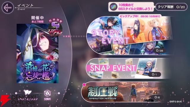 『ヘブバン』四ツ葉の新SSスタイルは大島家らしい温泉風の浴衣衣装。追撃でのみ発動するEXスキルなど性能は個性的【5/14新情報まとめ】