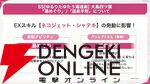 『ヘブバン』四ツ葉の新SSスタイルは大島家らしい温泉風の浴衣衣装。追撃でのみ発動するEXスキルなど性能は個性的【5/14新情報まとめ】