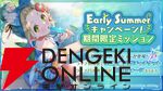 『ヘブバン』四ツ葉の新SSスタイルは大島家らしい温泉風の浴衣衣装。追撃でのみ発動するEXスキルなど性能は個性的【5/14新情報まとめ】